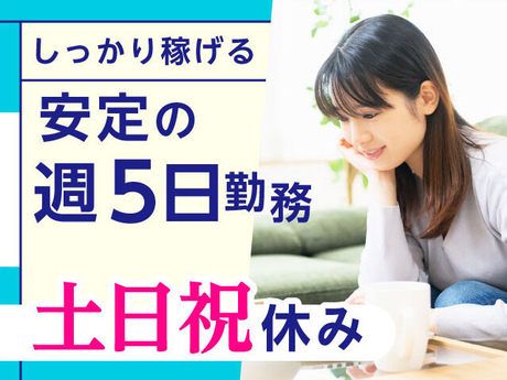 エムジー株式会社のアルバイト・バイト求人情報-03