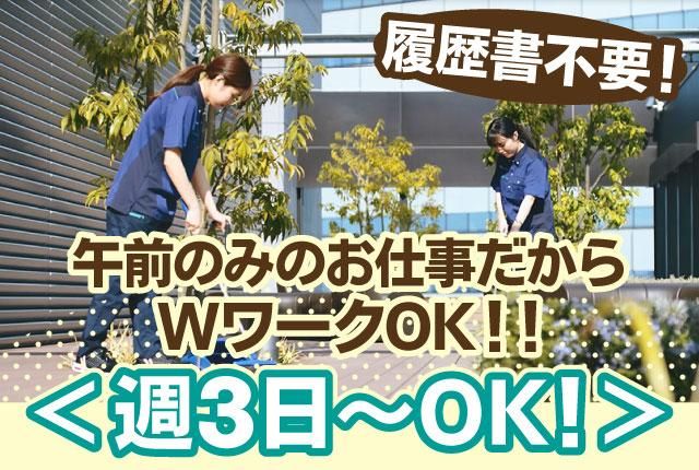 関電ファシリティーズ株式会社のアルバイト・バイト求人情報-06