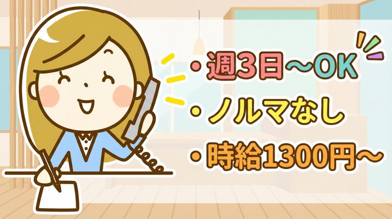 株式会社きずな　新潟支店のアルバイト・バイト求人情報-02