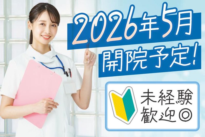 医療法人朋昌会の求人・転職情報