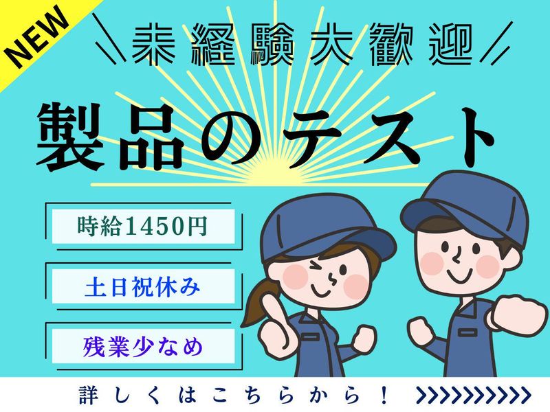 パーソルフィールドスタッフ株式会社　西日本コーディネートセンター(C)/BR26-0151241