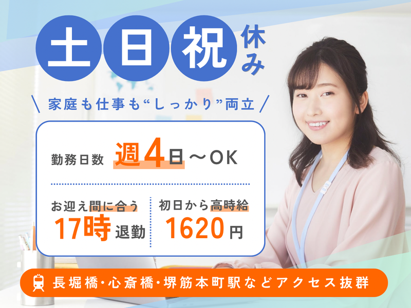 株式会社日本パーソナルビジネス　K2_67の派遣求人情報