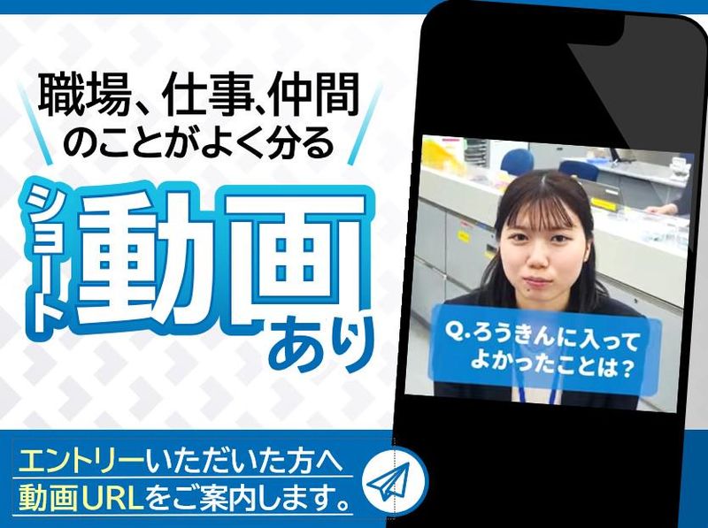新潟県労働金庫