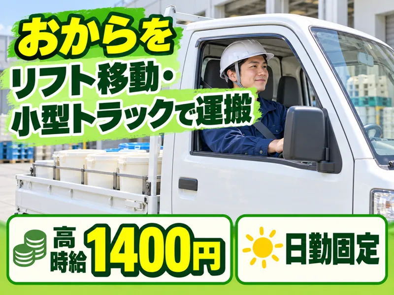 アールシースタッフ株式会社(RC STAFF Co.,Ltd)のアルバイト・バイト求人情報