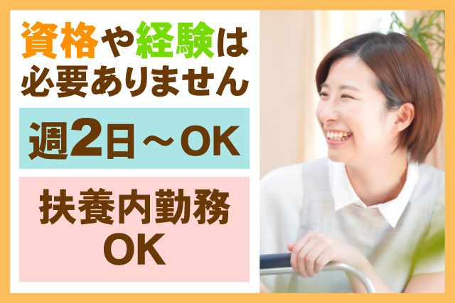 医療法人社団透光会　大栄病院のアルバイト・バイト求人情報-05