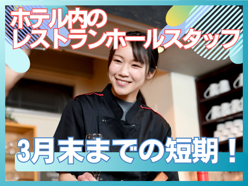 株式会社ケイズ/富良野市北の峰町のアルバイト・バイト求人情報-13