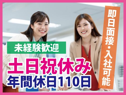 株式会社ワークパワー（直接雇用）の求人・転職情報