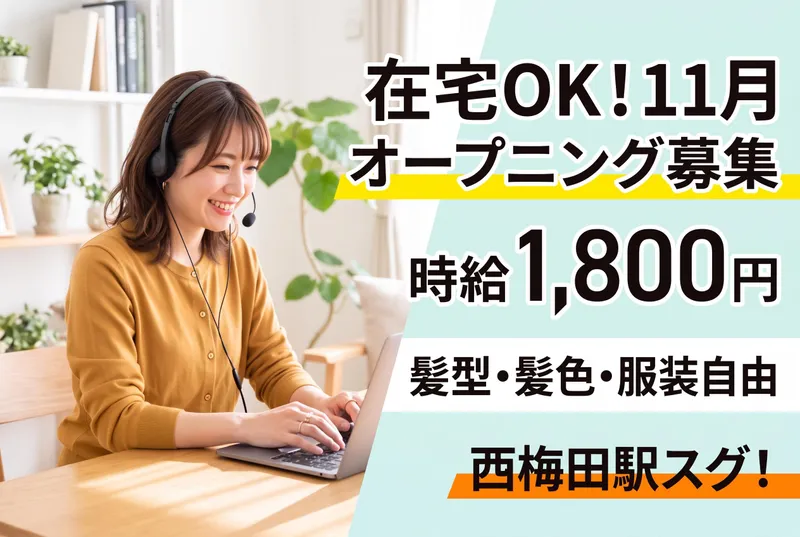 株式会社エーレックのアルバイト・バイト求人情報