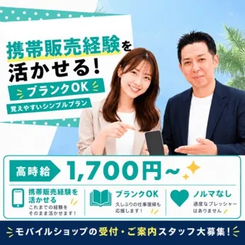 株式会社ヒト・コミュニケーションズのアルバイト・バイト求人情報