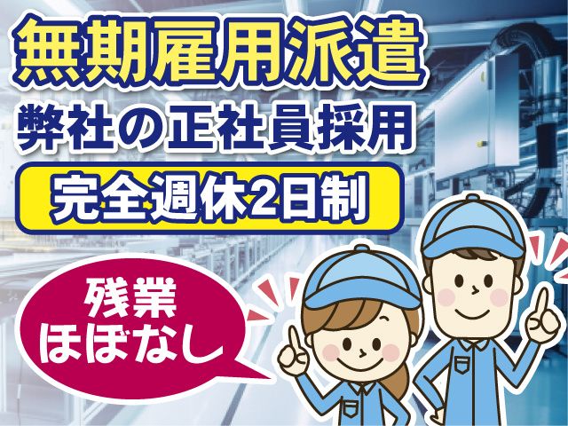 株式会社ウェルディ (派遣事業部)のアルバイト・バイト求人情報-26