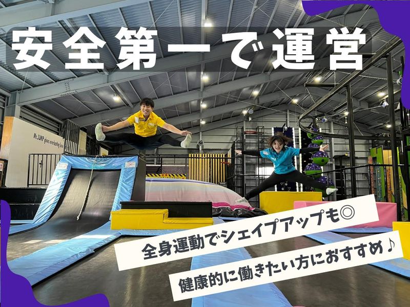 トランポリンパークMr.JUMP　相模原店のアルバイト・バイト求人情報-05