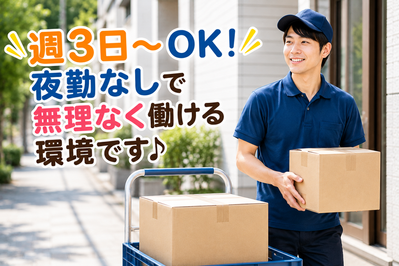 南洋アスピレーション株式会社/11173のアルバイト・バイト求人情報-20