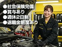 株式会社広島あすかイエローハットのアルバイト・バイト求人情報-02