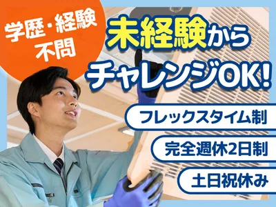 換気扇製造の求人 | Indeed (インディード)