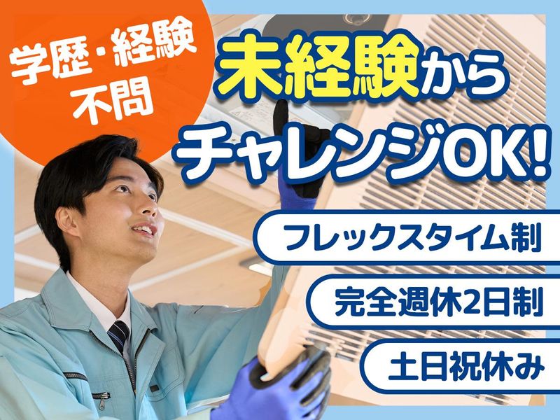 株式会社エアストーリーの求人・転職情報