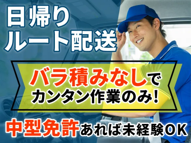 株式会社S・Dライナーの求人・転職情報