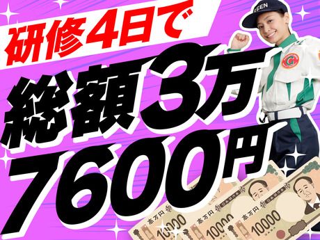 グリーン警備保障株式会社　古河支社のアルバイト・バイト求人情報-05