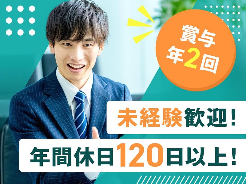 株式会社ナイル-0001の求人・転職情報