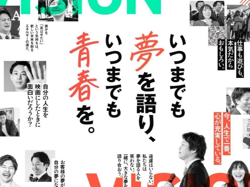 株式会社あつまる