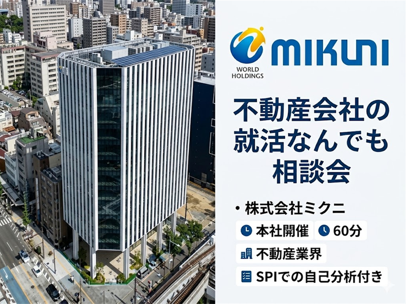 株式会社ミクニ