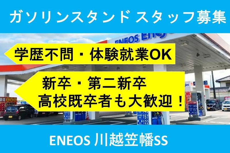 株式会社カークリニックアキヤマの求人・転職情報