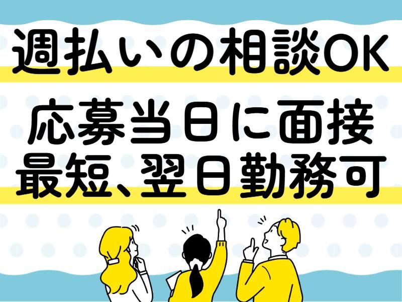 株式会社パルズパートナーのアルバイト・バイト求人情報-04