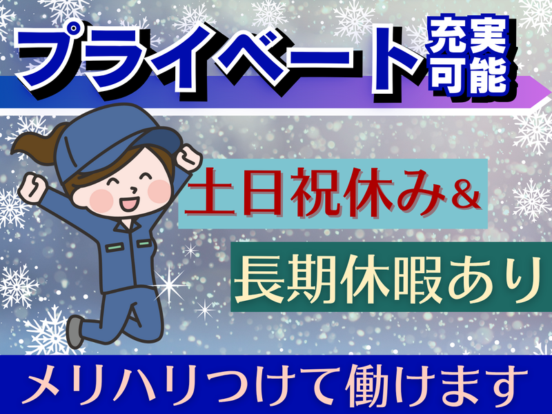 株式会社朝日サービスのアルバイト・バイト求人情報-03