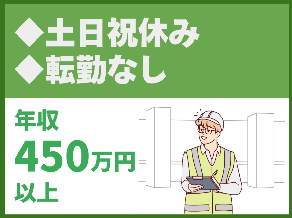 東栄建工株式会社の求人・転職情報