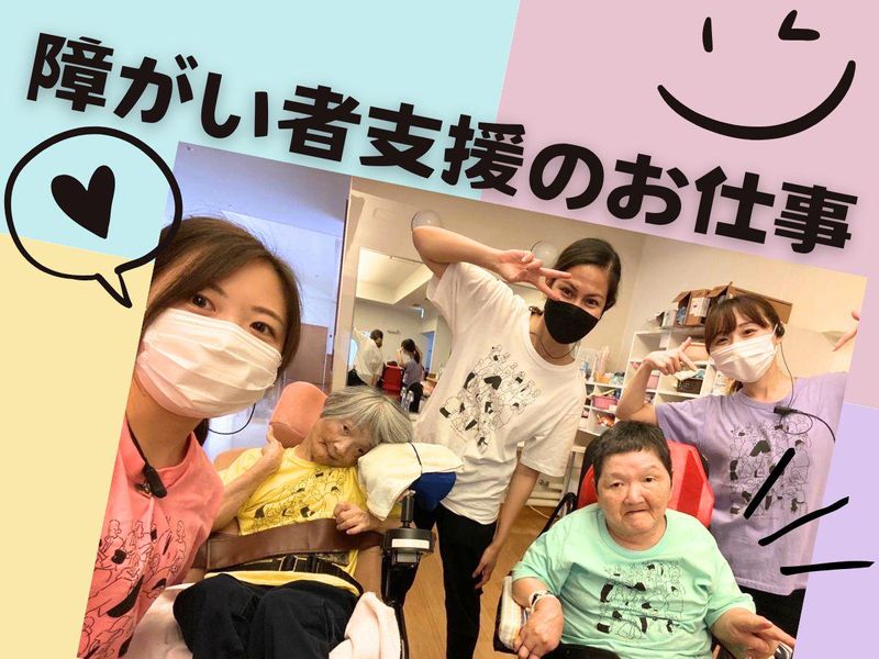 28卒対象【福祉系専攻推奨】障がい者福祉コース/愛知