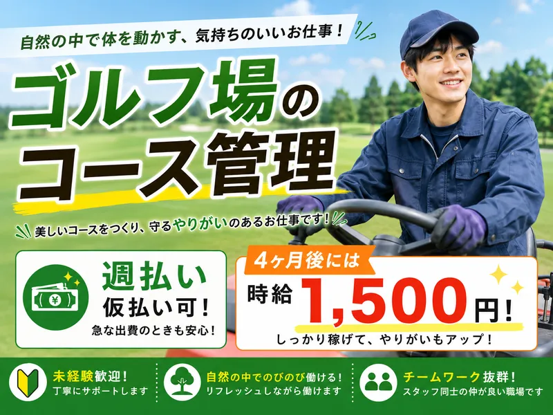 ヒューコムエンジニアリング株式会社のアルバイト・バイト求人情報