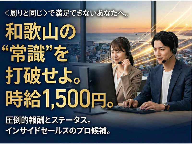 アップセルテクノロジィーズ株式会社 和歌山ラボのアルバイト・バイト求人情報-21