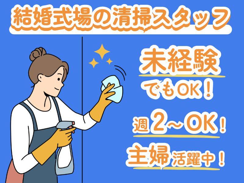 株式会社佳装のアルバイト・バイト求人情報-03