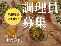 株式会社トラストグロース東日本の派遣求人情報