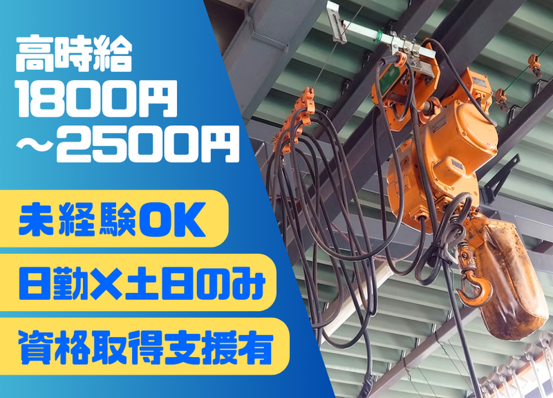 株式会社中部工事