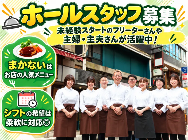 ケルンよしもとのアルバイト・バイト求人情報-02