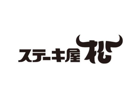 ステーキ屋松　下北沢店のアルバイト・バイト求人情報-05
