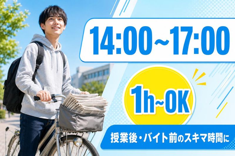 株式会社A-PLUS　上新庄のアルバイト・バイト求人情報-01