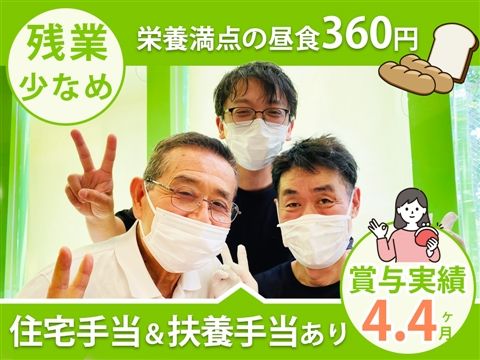 社会福祉法人宝安寺社会事業部-0001の求人・転職情報