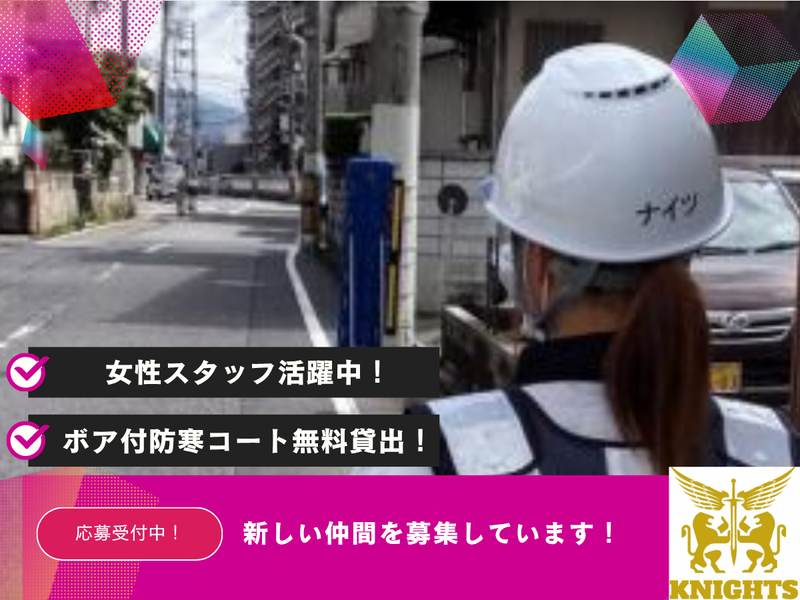 株式会社ナイツ　八丁堀BCのアルバイト・バイト求人情報-03
