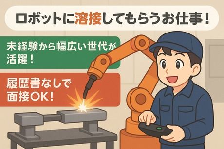 株式会社ヒューマンアイズの求人・転職情報