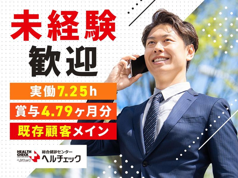 株式会社善仁会の求人・転職情報