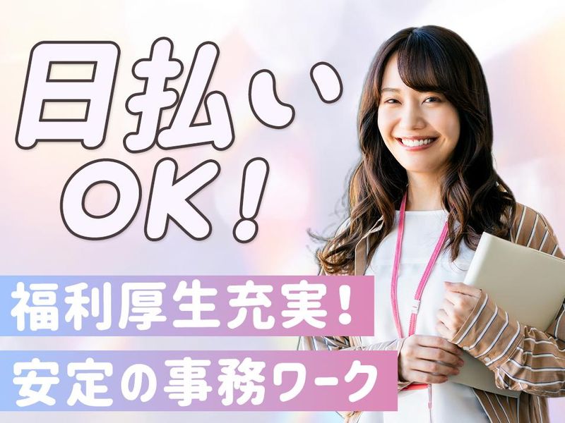 株式会社平山 中央支店(111AKO0001)の派遣求人情報