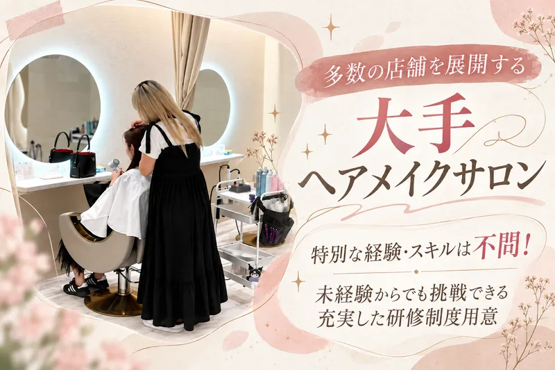 株式会社Ｃｌａｎの求人・転職情報