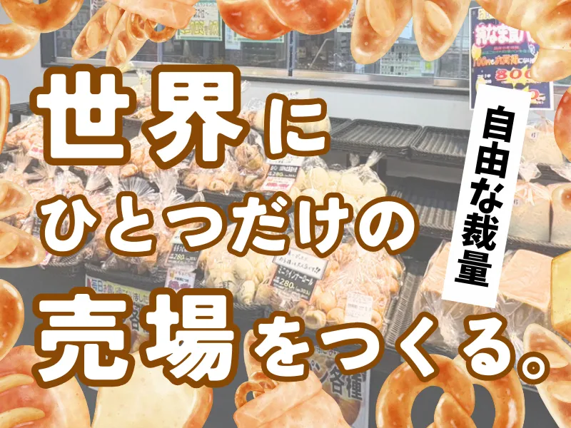 ビッグリブ(BIGLIVE)小牧店のアルバイト・バイト求人情報-43