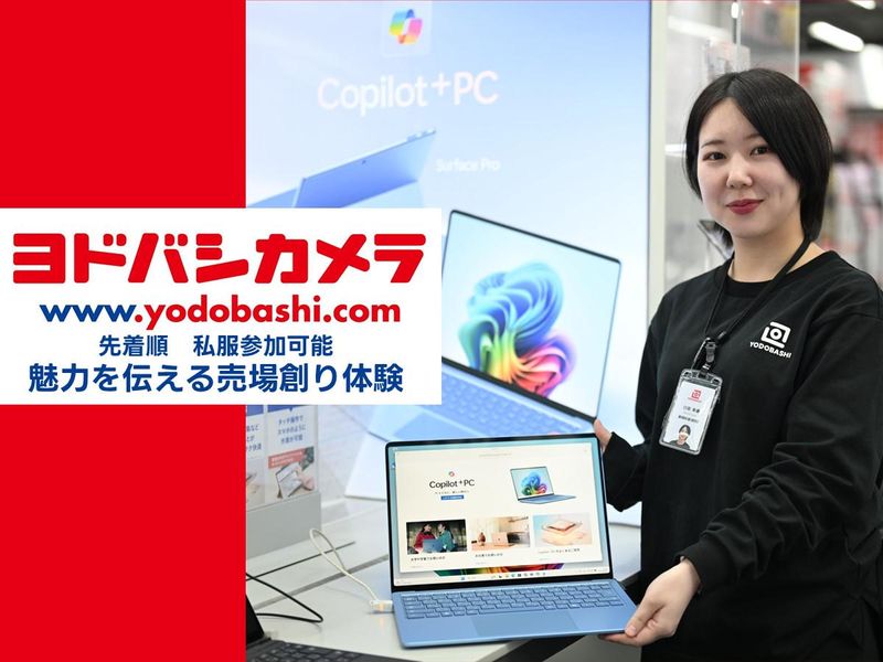 株式会社ヨドバシカメラ