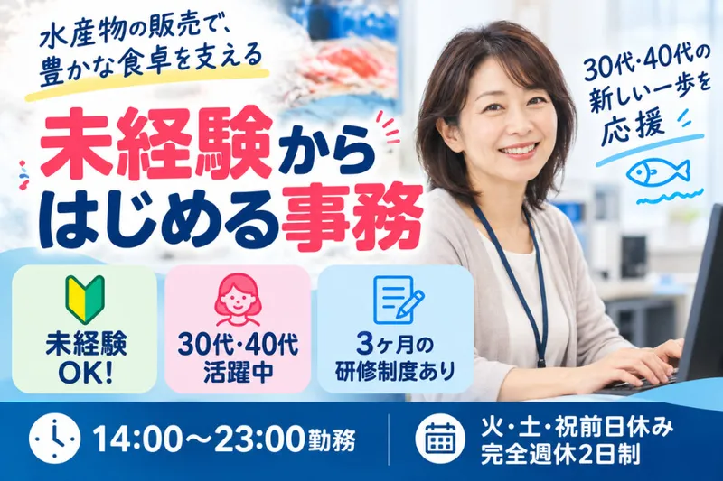 株式会社なかいちの求人・転職情報