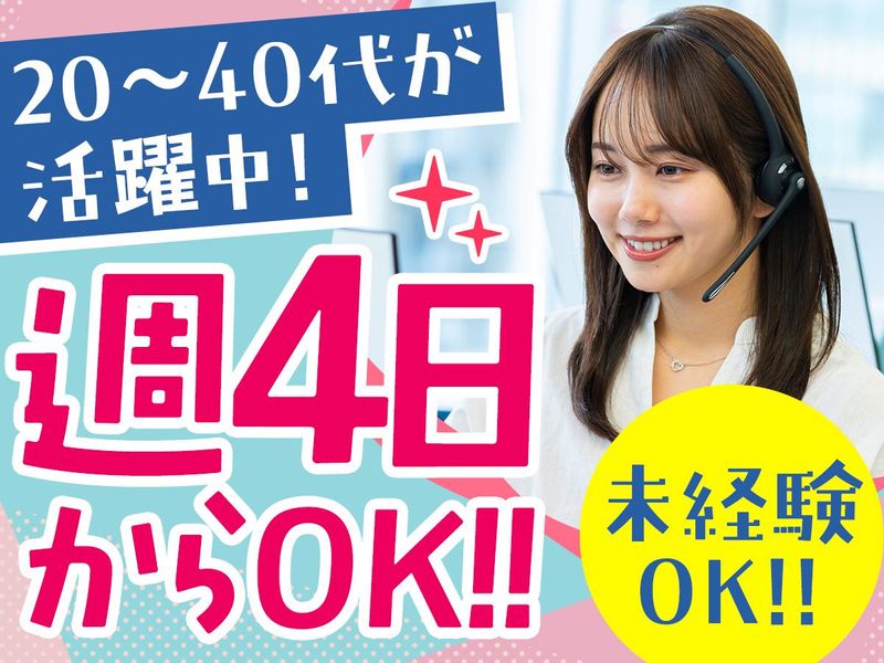 株式会社日本パーソナルビジネス　KT03_00500の派遣求人情報