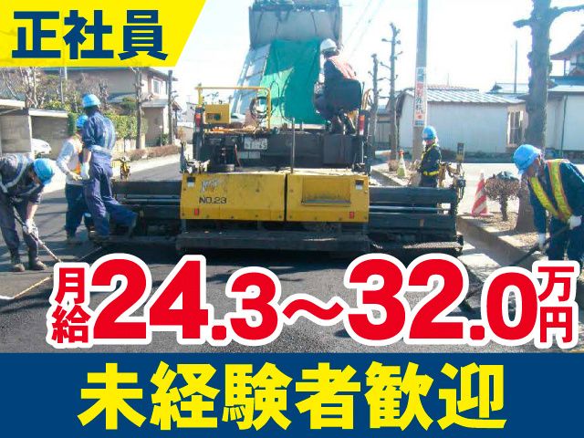 縄建設株式会社の求人・転職情報
