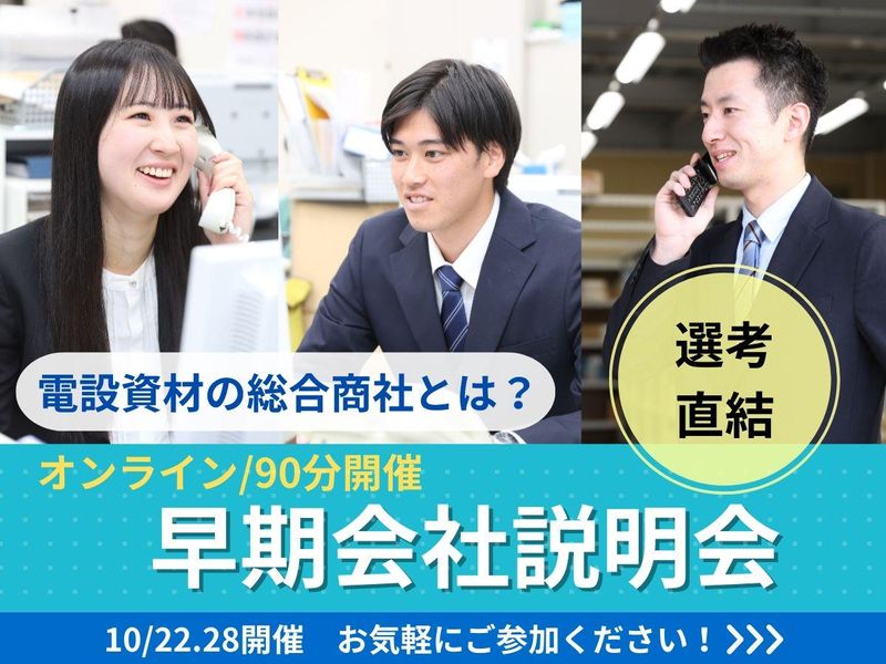 小島電機工業株式会社