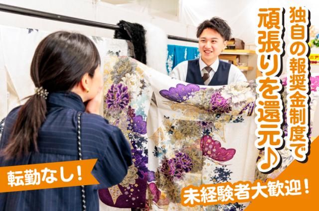 ㈱泰和の求人・転職情報